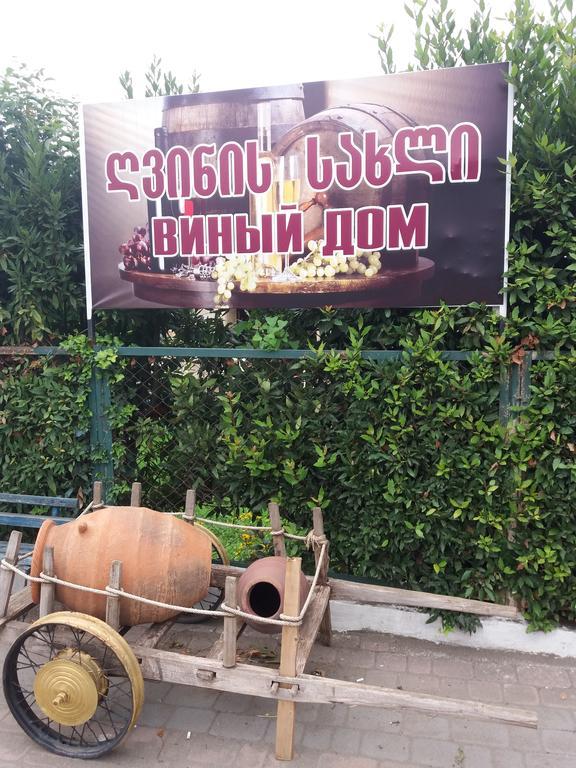 Гостевой дом Sweet Home Near Black Sea Кобулети Экстерьер фото